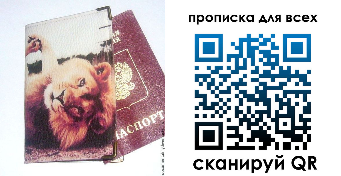 прописка для военкомата в Октябрьском