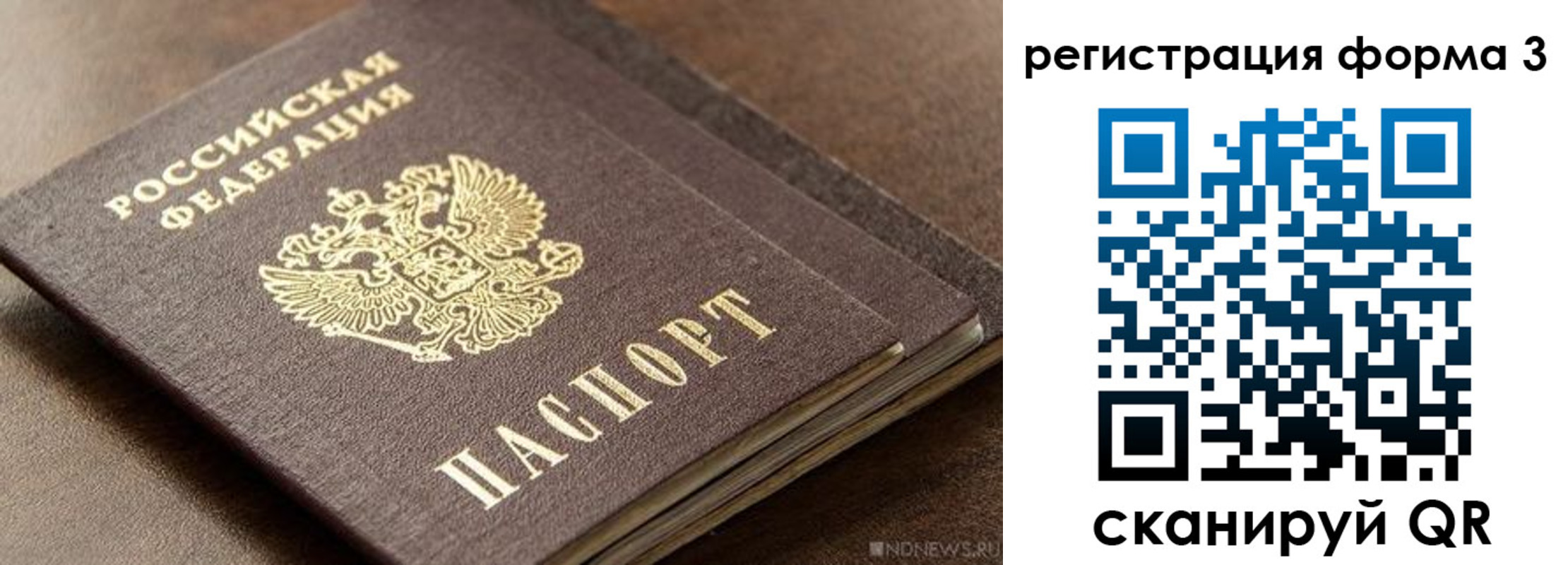 временная регистрация для школы в Октябрьском