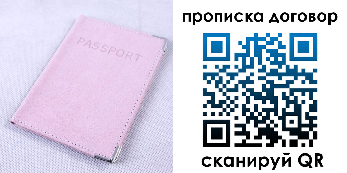 прописка для кредита в Октябрьском